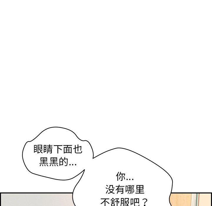 《再愛我一次》在线观看 第4话 漫画图片131