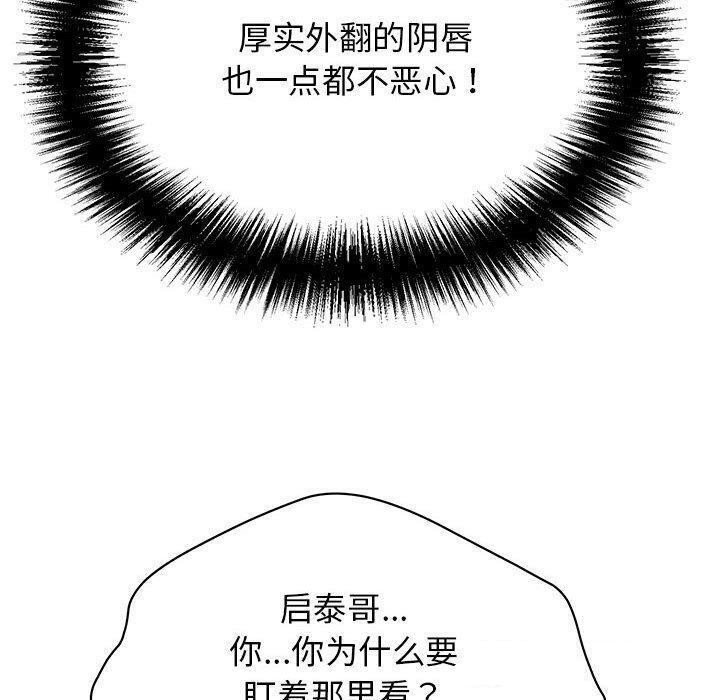 《再愛我一次》在线观看 第4话 漫画图片140