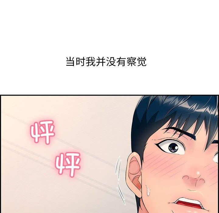 《再愛我一次》在线观看 第4话 漫画图片5