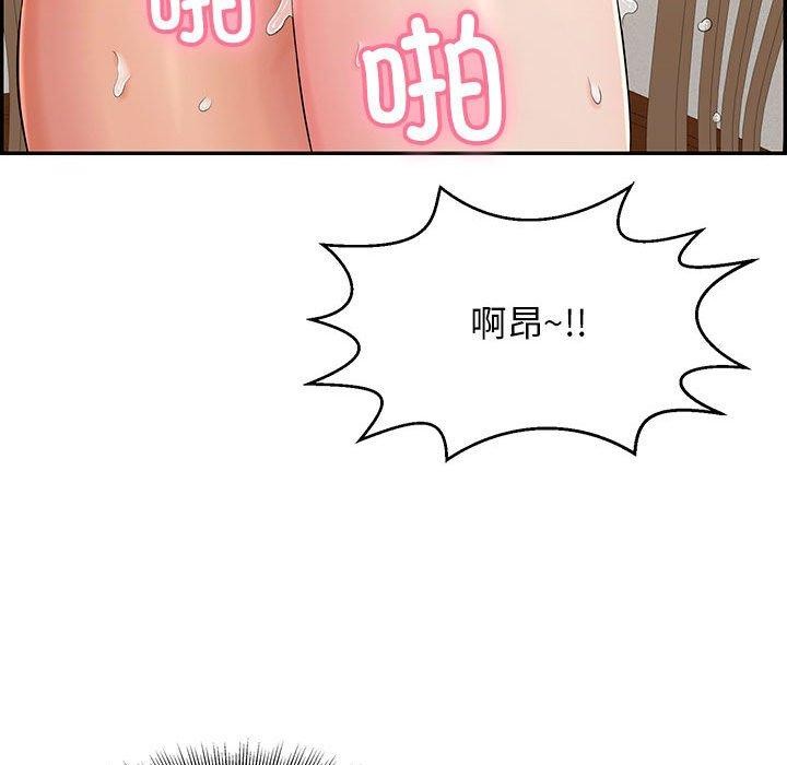 《再愛我一次》在线观看 第4话 漫画图片88