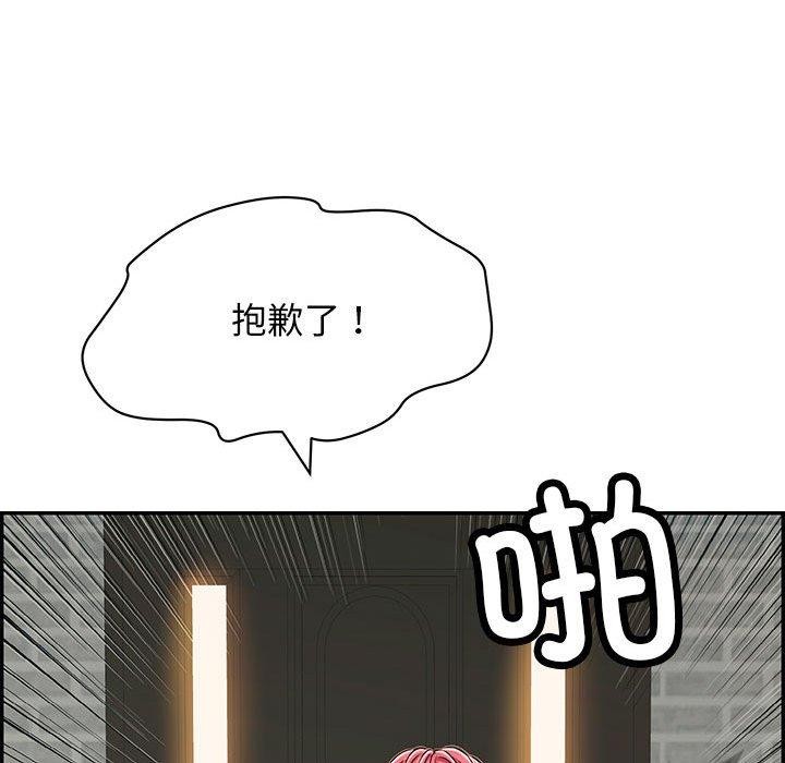 《再愛我一次》在线观看 第4话 漫画图片67