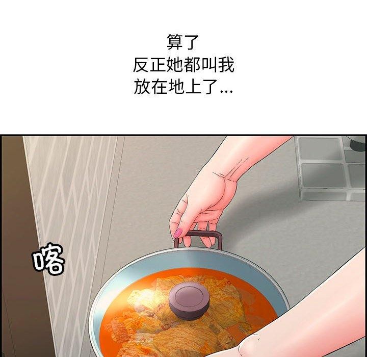 《再愛我一次》在线观看 第4话 漫画图片72