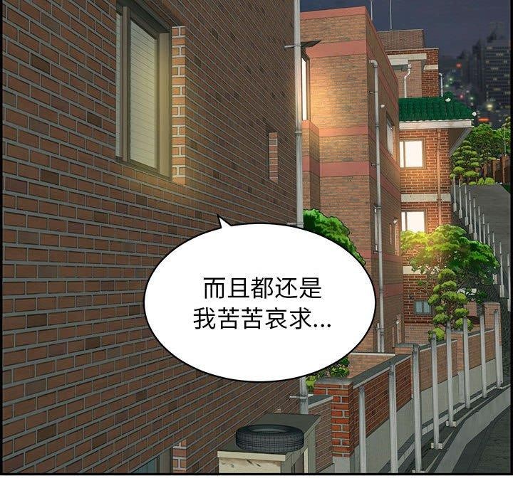 《再愛我一次》在线观看 第4话 漫画图片169