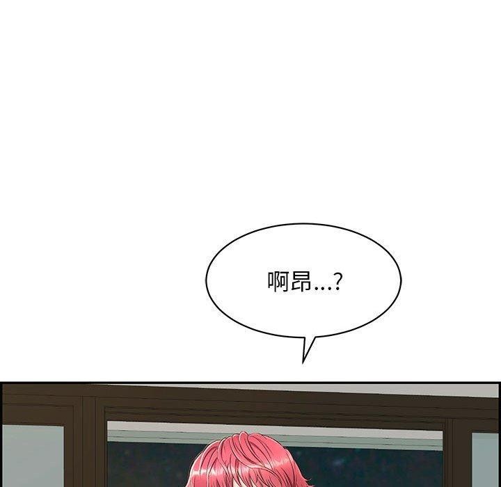 《再愛我一次》在线观看 第4话 漫画图片29