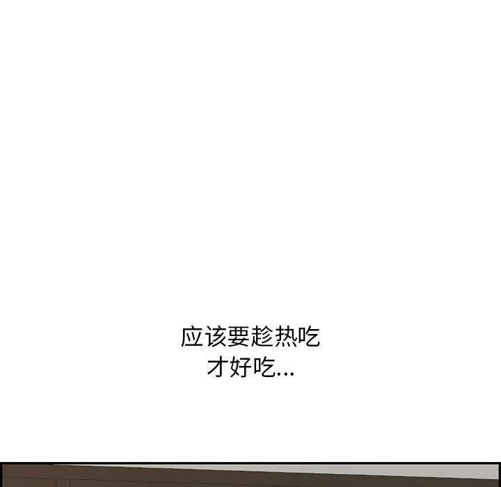 《再愛我一次》在线观看 第4话 漫画图片69