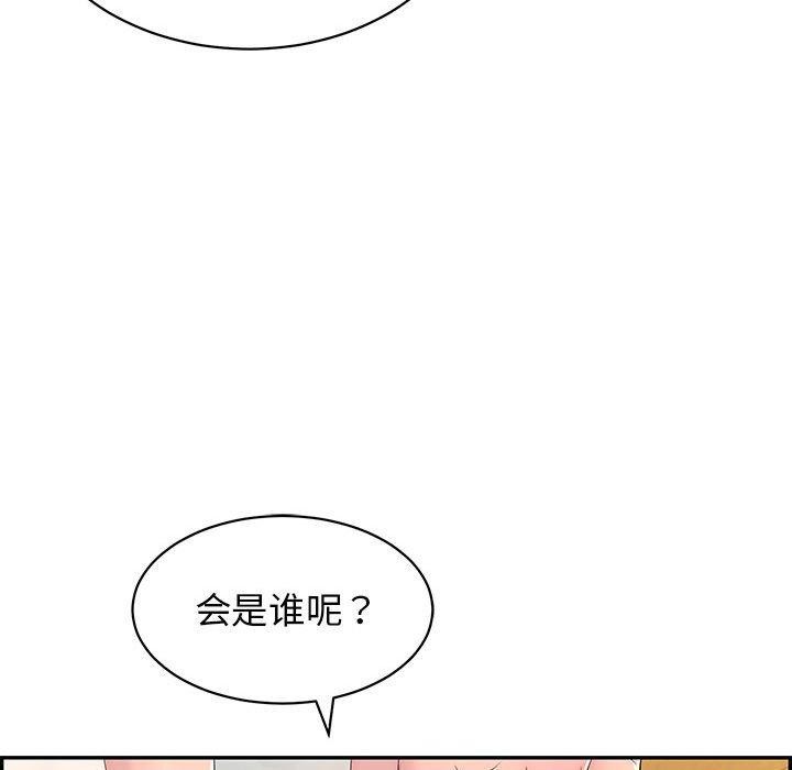 《再愛我一次》在线观看 第4话 漫画图片175