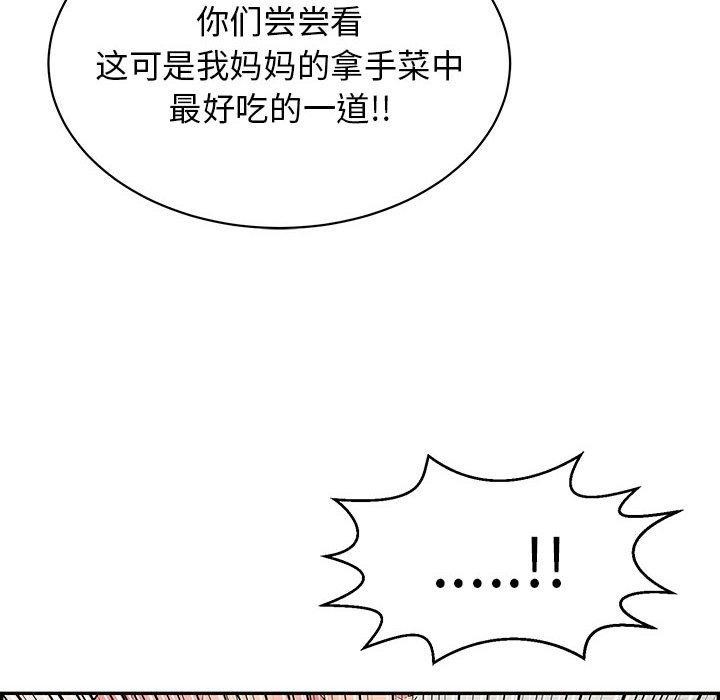 《再愛我一次》在线观看 第4话 漫画图片55