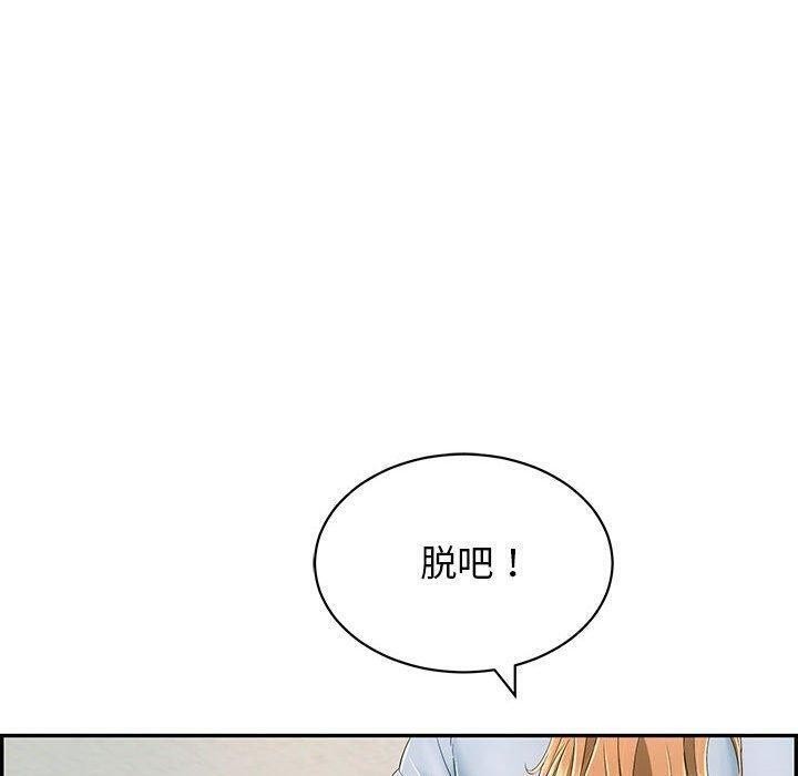 《再愛我一次》在线观看 第4话 漫画图片170