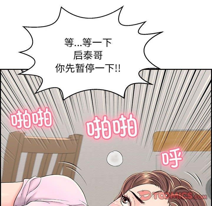 《再愛我一次》在线观看 第4话 漫画图片92