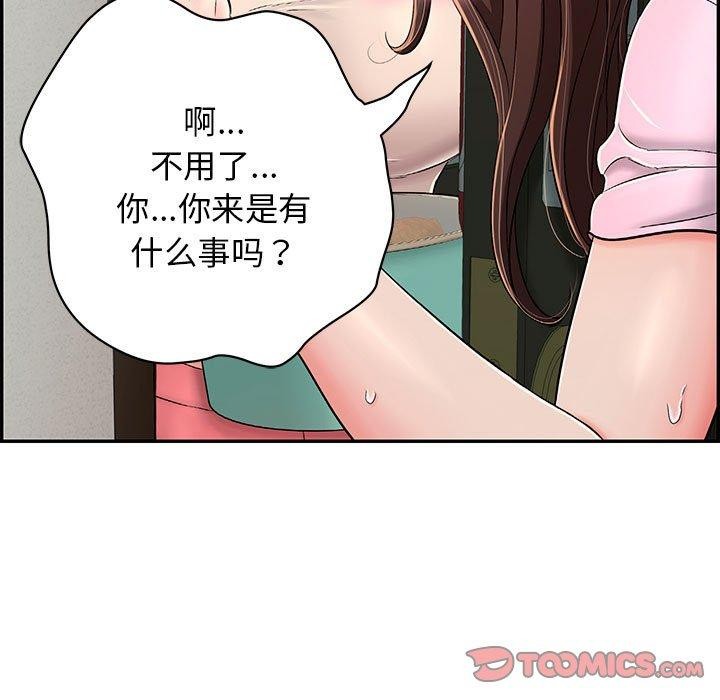 《再愛我一次》在线观看 第4话 漫画图片52