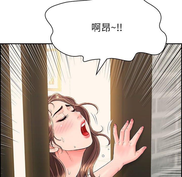 《再愛我一次》在线观看 第4话 漫画图片58