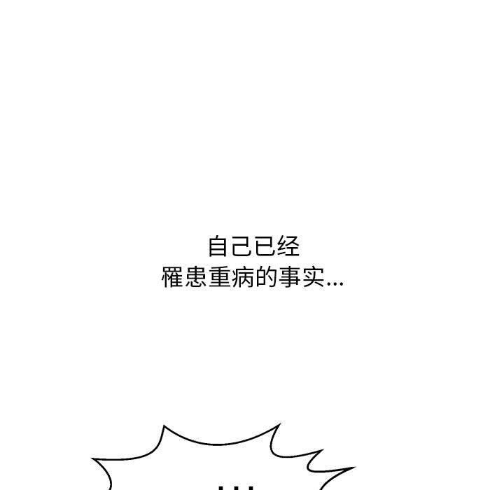 《再愛我一次》在线观看 第4话 漫画图片7