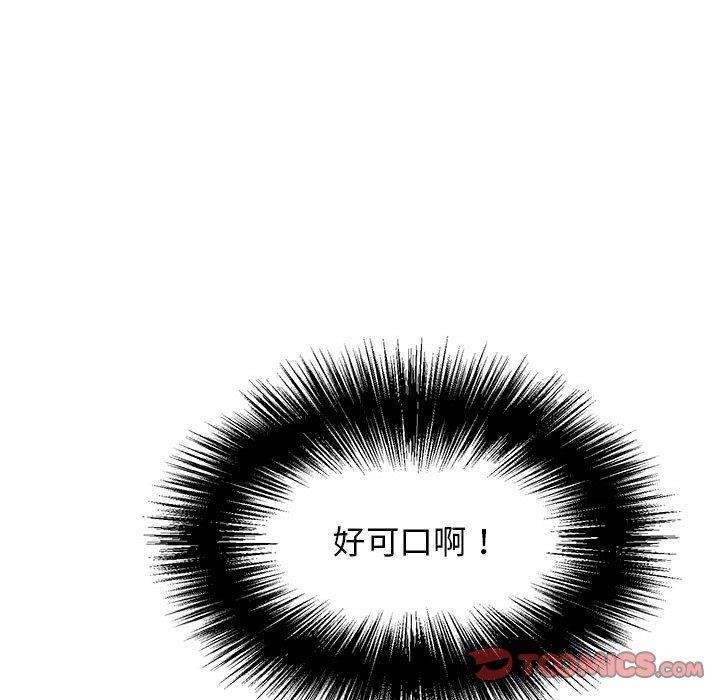 《再愛我一次》在线观看 第4话 漫画图片36