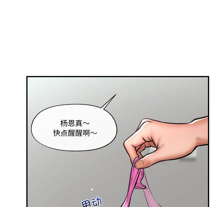 《催眠手機》在线观看 第5话 漫画图片91