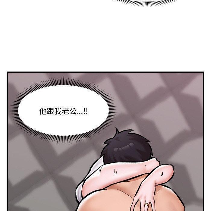 《催眠手機》在线观看 第5话 漫画图片130