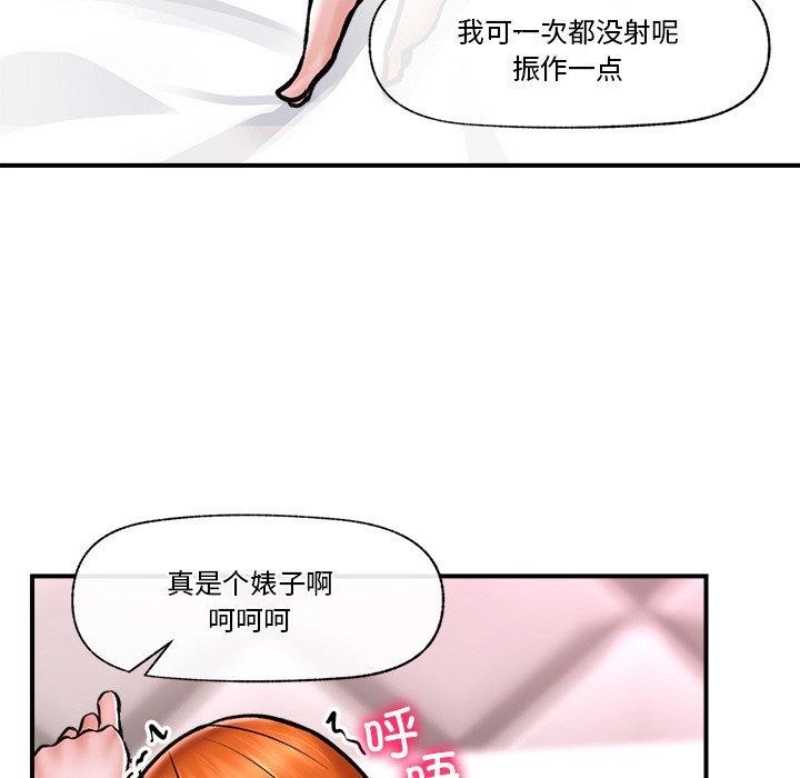 《催眠手機》在线观看 第5话 漫画图片54