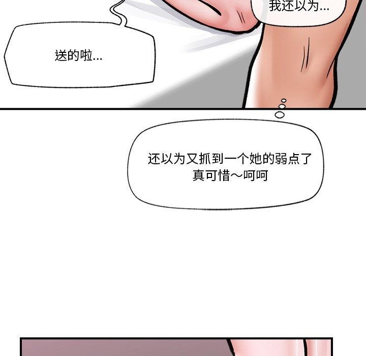 《催眠手機》在线观看 第5话 漫画图片103