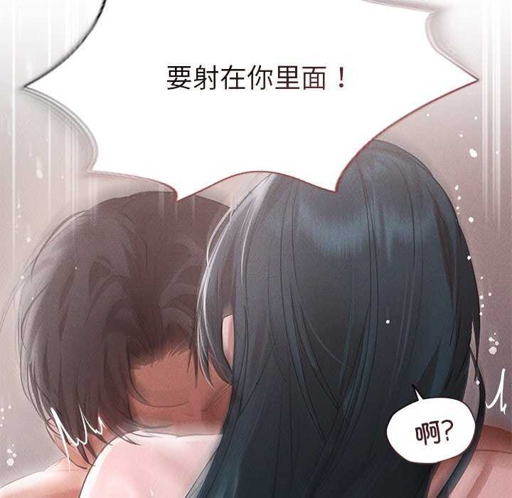 《誘人心動的她》在线观看 第5话 漫画图片141