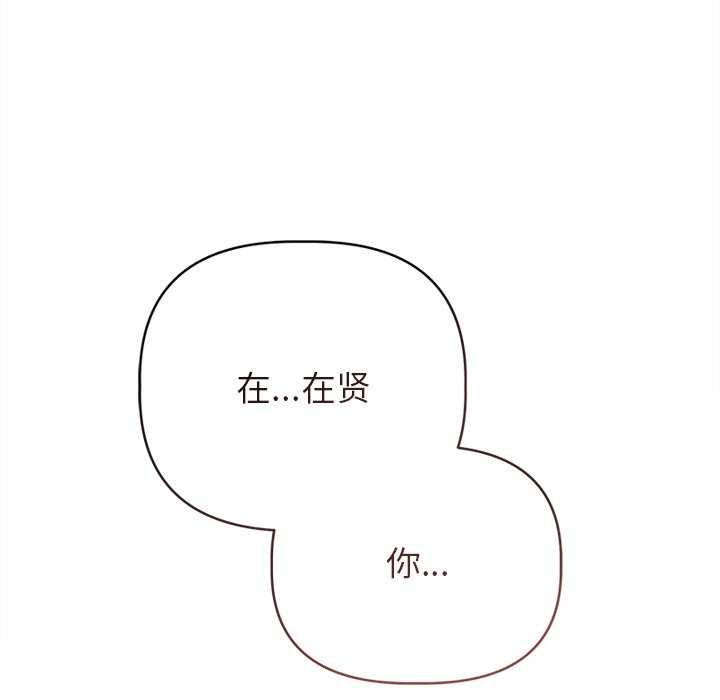 《誘人心動的她》在线观看 第5话 漫画图片170