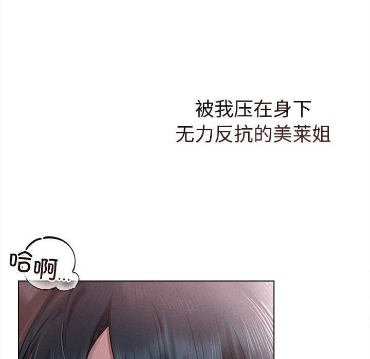 《誘人心動的她》在线观看 第5话 漫画图片11