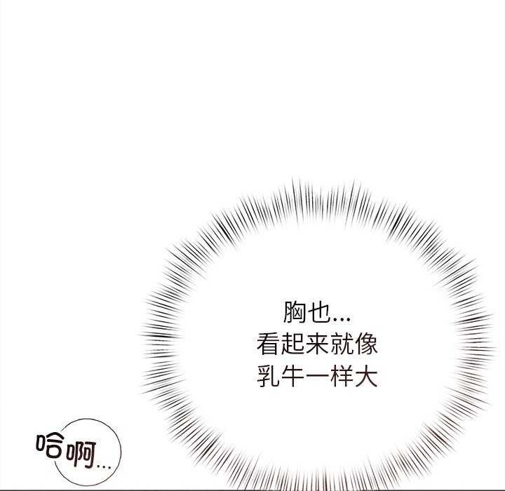 《誘人心動的她》在线观看 第5话 漫画图片35