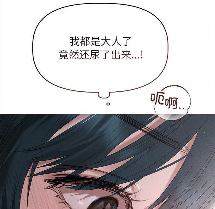 《誘人心動的她》在线观看 第5话 漫画图片133