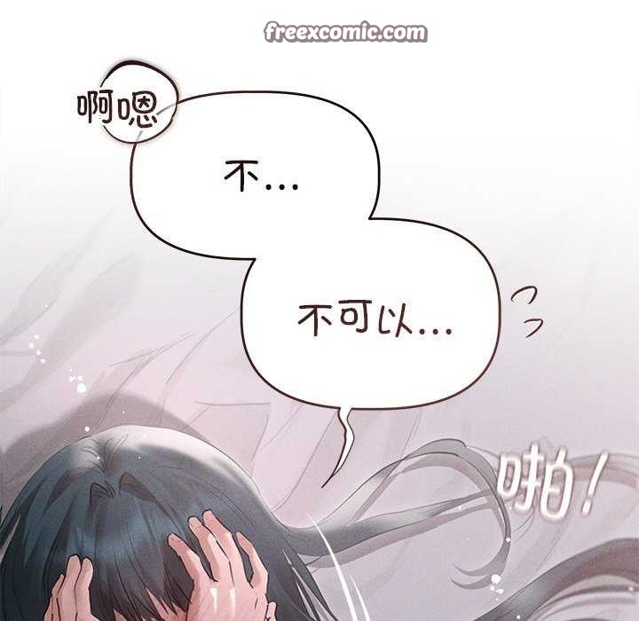 《誘人心動的她》在线观看 第5话 漫画图片135