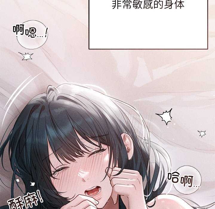 《誘人心動的她》在线观看 第5话 漫画图片39