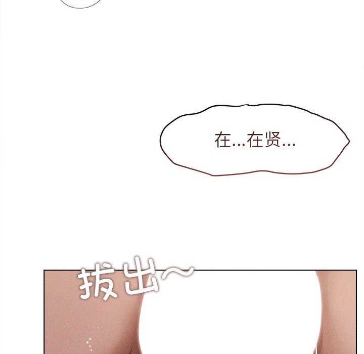 《誘人心動的她》在线观看 第5话 漫画图片98