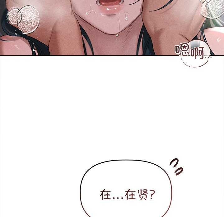 《誘人心動的她》在线观看 第5话 漫画图片86