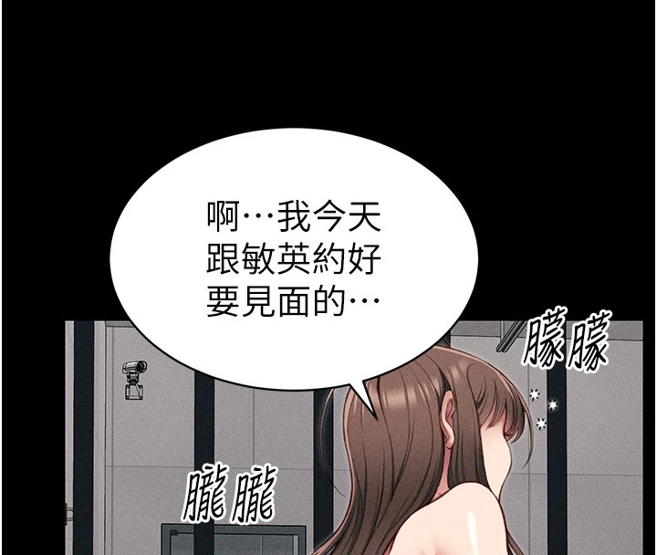 《太妹攻略指南》在线观看 第8话-我是主人的性奴隶! 漫画图片130