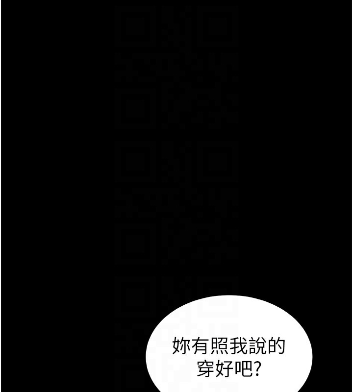 《太妹攻略指南》在线观看 第8话-我是主人的性奴隶! 漫画图片20