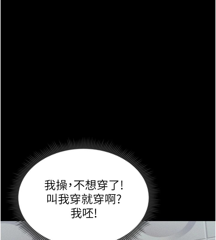 《太妹攻略指南》在线观看 第8话-我是主人的性奴隶! 漫画图片151