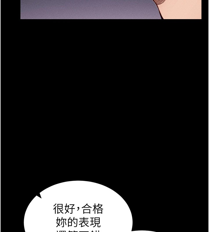 《太妹攻略指南》在线观看 第8话-我是主人的性奴隶! 漫画图片120