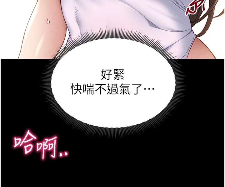 《太妹攻略指南》在线观看 第8话-我是主人的性奴隶! 漫画图片181