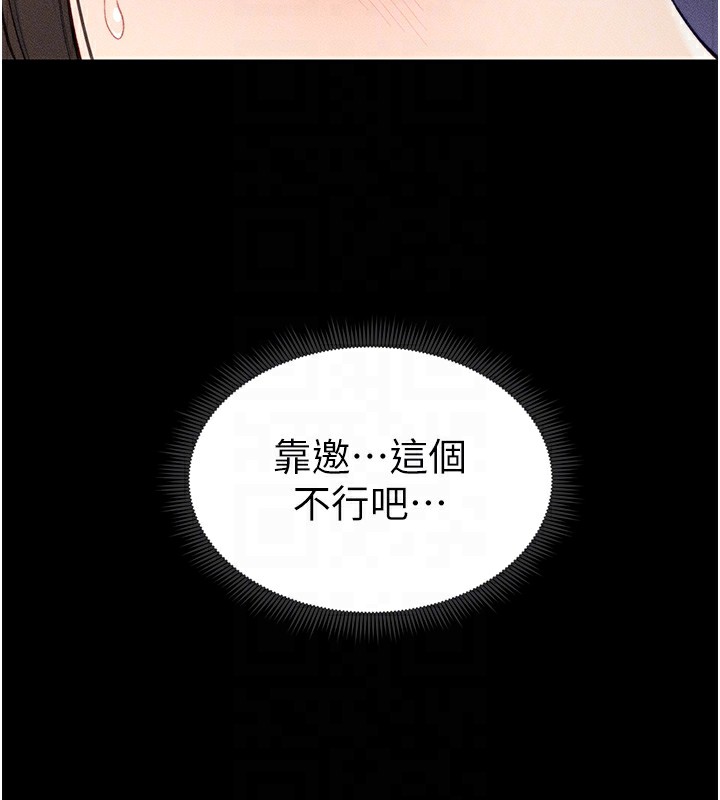 《太妹攻略指南》在线观看 第8话-我是主人的性奴隶! 漫画图片108