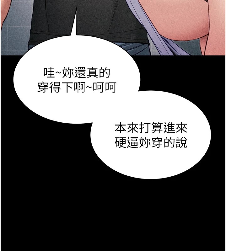 《太妹攻略指南》在线观看 第8话-我是主人的性奴隶! 漫画图片178