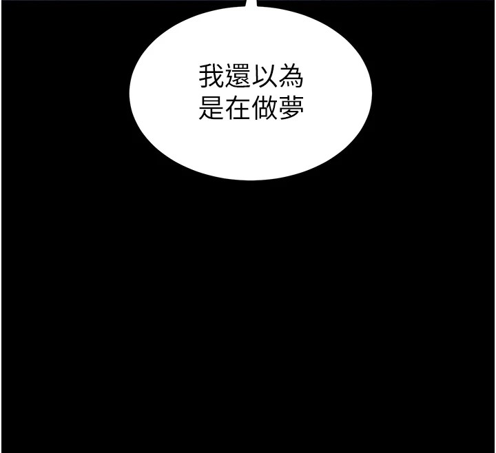 《太妹攻略指南》在线观看 第8话-我是主人的性奴隶! 漫画图片138