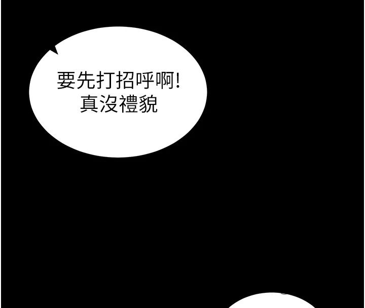 《太妹攻略指南》在线观看 第8话-我是主人的性奴隶! 漫画图片41