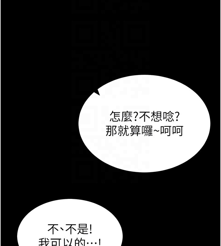 《太妹攻略指南》在线观看 第8话-我是主人的性奴隶! 漫画图片109