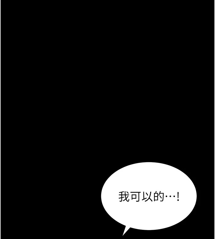 《太妹攻略指南》在线观看 第8话-我是主人的性奴隶! 漫画图片169