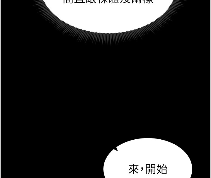 《太妹攻略指南》在线观看 第8话-我是主人的性奴隶! 漫画图片27