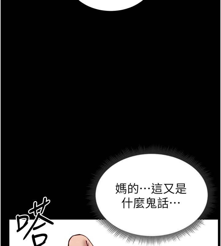 《太妹攻略指南》在线观看 第8话-我是主人的性奴隶! 漫画图片58