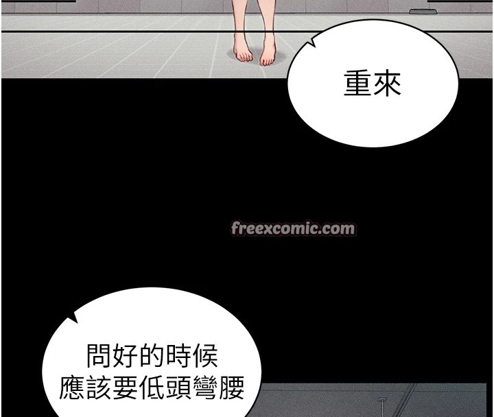 《太妹攻略指南》在线观看 第8话-我是主人的性奴隶! 漫画图片45