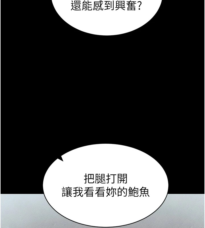 《太妹攻略指南》在线观看 第8话-我是主人的性奴隶! 漫画图片84