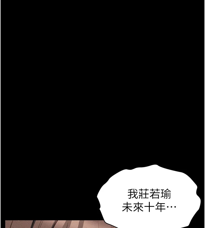 《太妹攻略指南》在线观看 第8话-我是主人的性奴隶! 漫画图片111