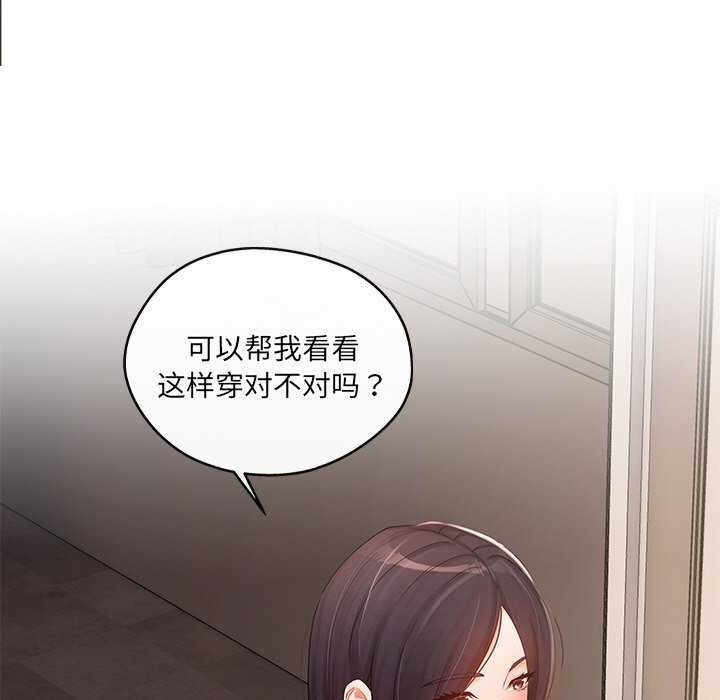 《居委會的秘密》在线观看 第17话 漫画图片94