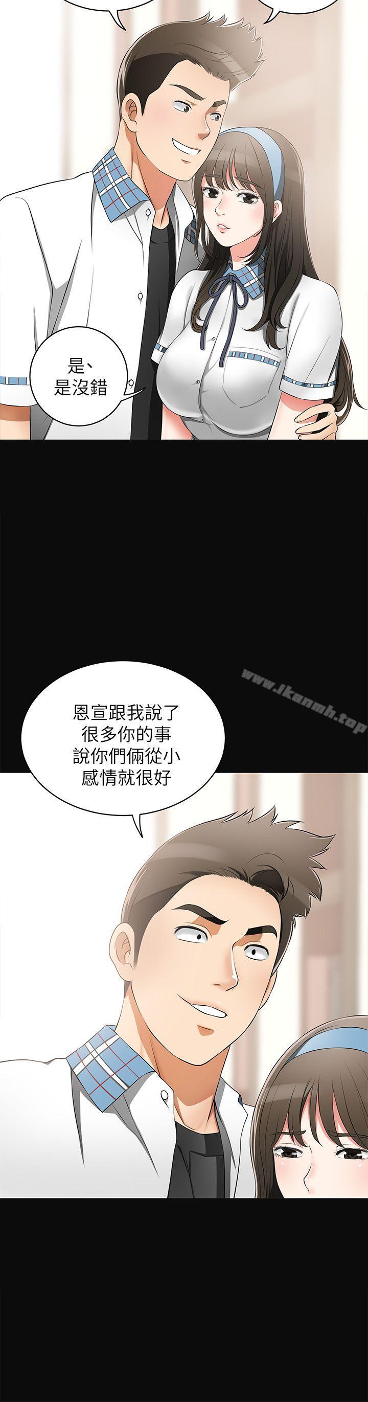 《我要搶走她》在线观看 第3话-比平常更粗暴的男友 漫画图片17