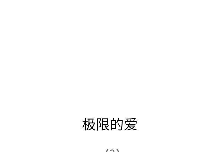 《深夜用品店》在线观看 第19话 漫画图片4