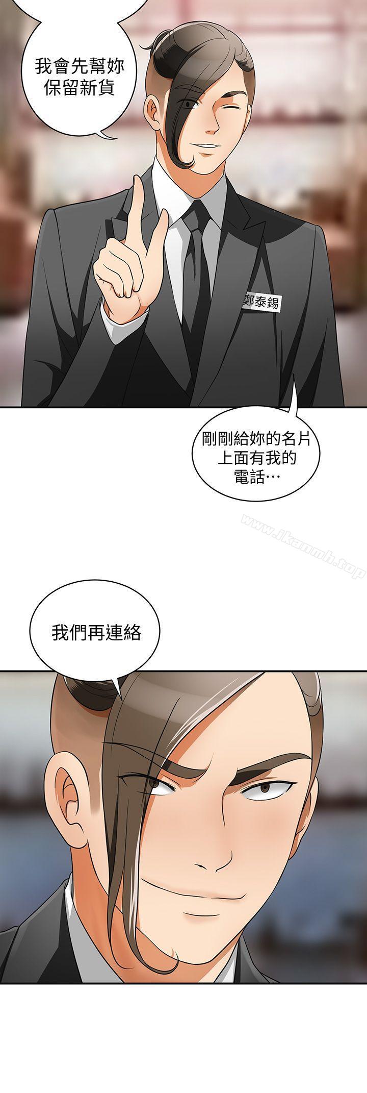 《我要搶走她》在线观看 第4话-我跟他谁比较猛? 漫画图片20